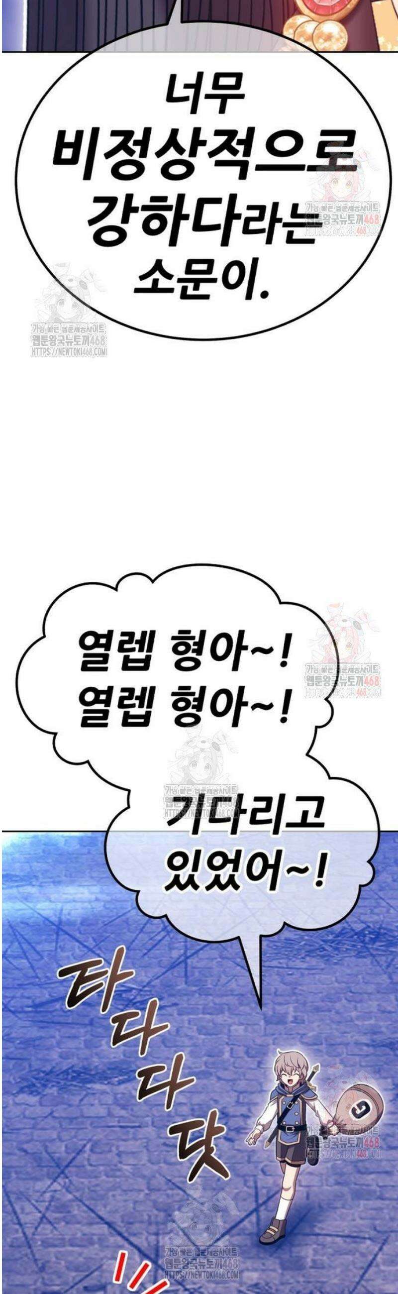 99강화나무몽둥이 2부 68화． 어나더 월드 (1) 44