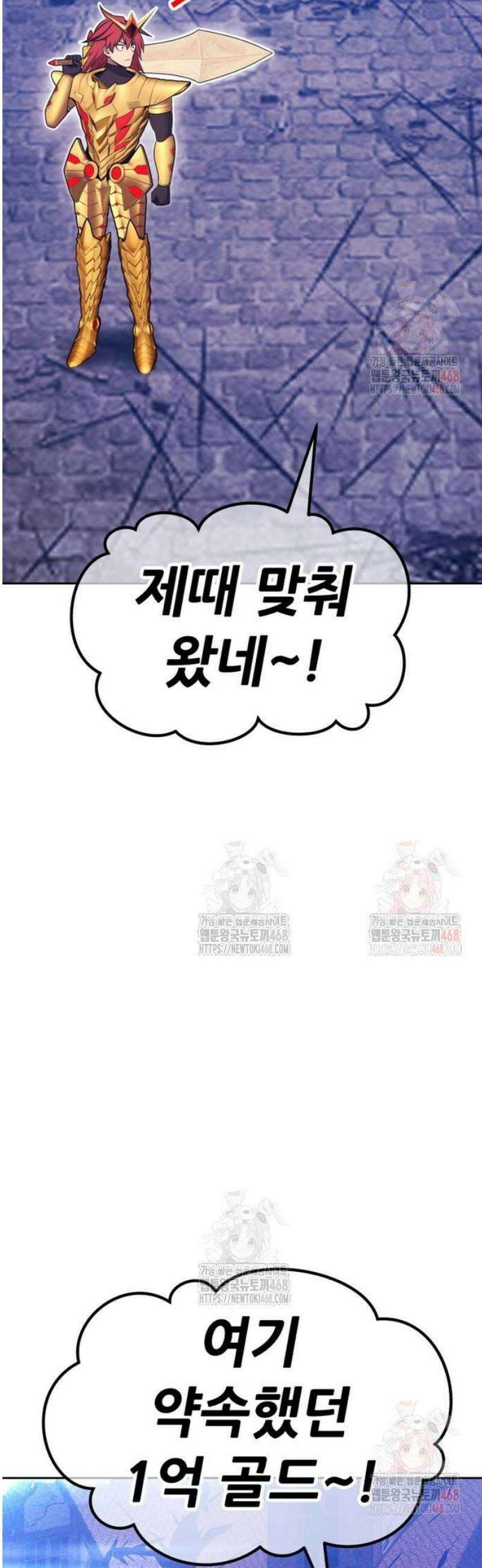 99강화나무몽둥이 2부 68화． 어나더 월드 (1) 45