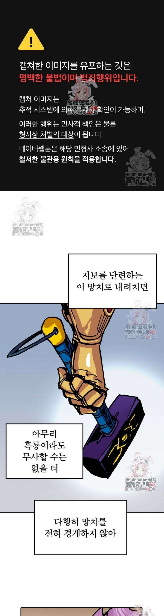 클레바테스-마수왕과 아기와 시체용사 42화 1