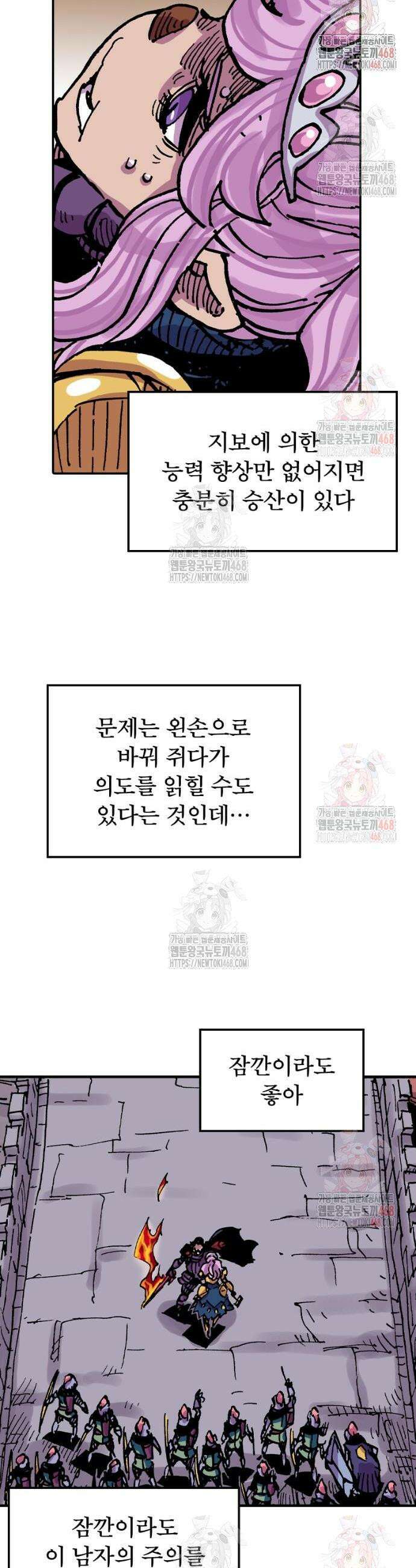 클레바테스-마수왕과 아기와 시체용사 42화 2