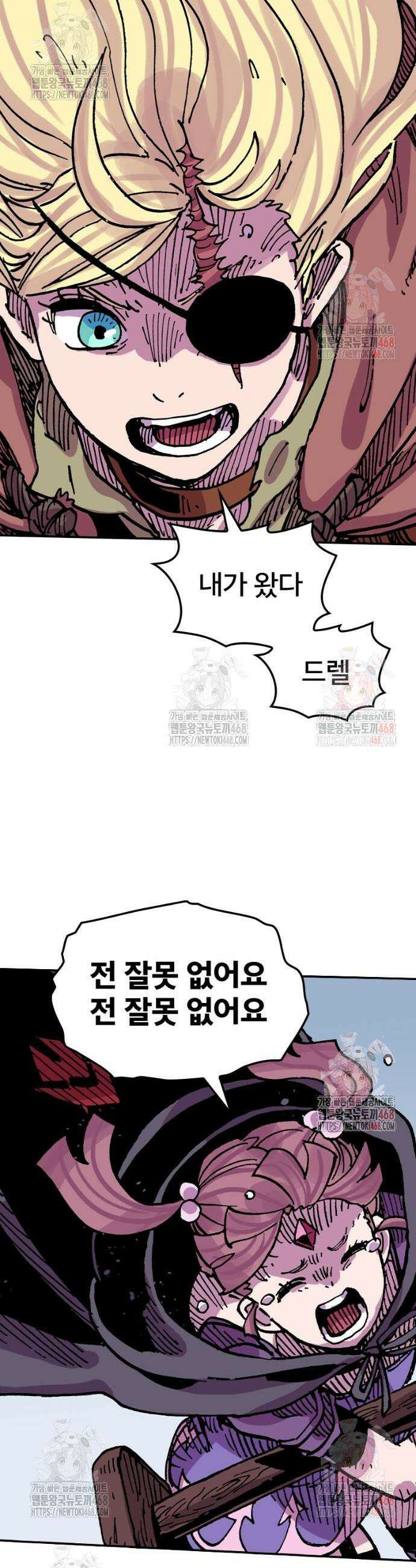 클레바테스-마수왕과 아기와 시체용사 42화 6