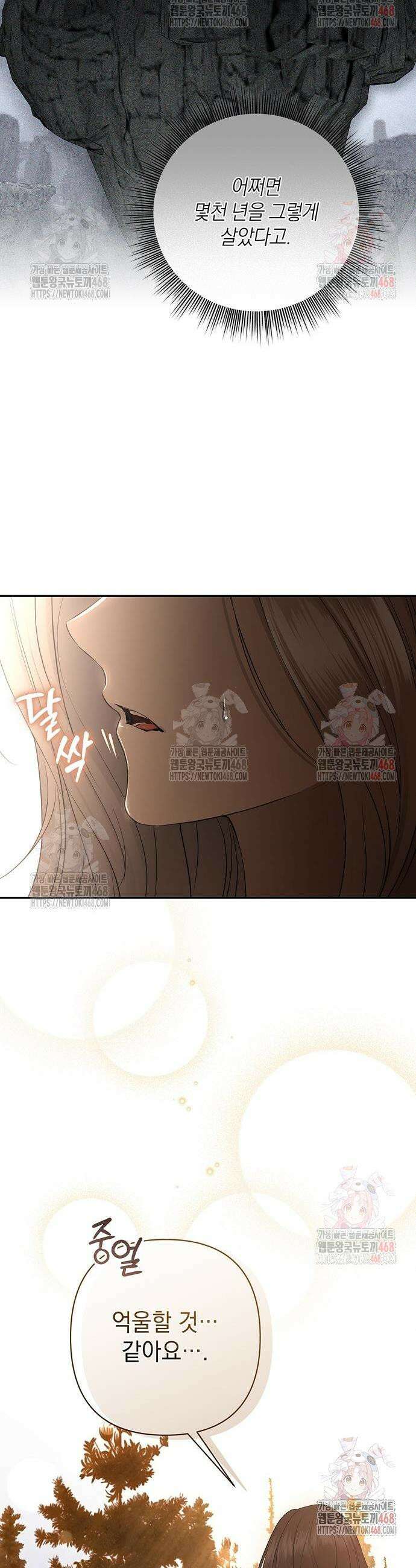 새장 밖의 프레세페 40화 4