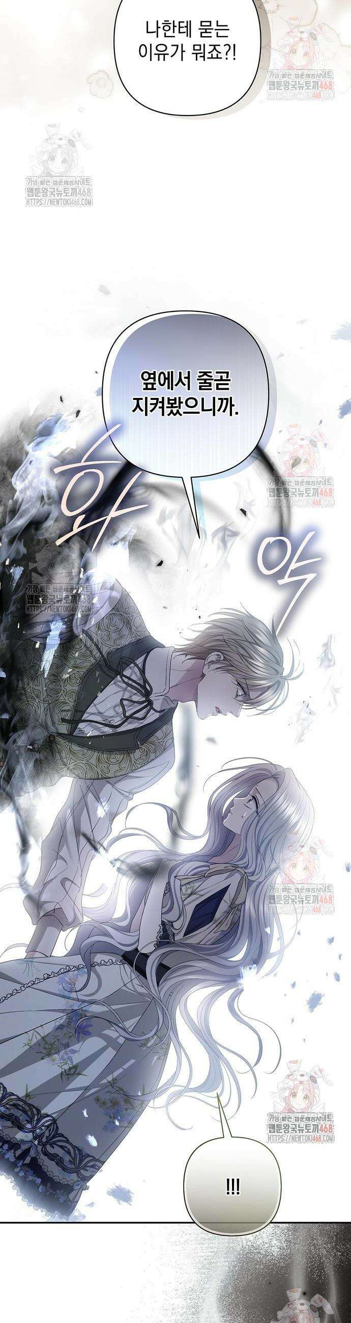 새장 밖의 프레세페 40화 7