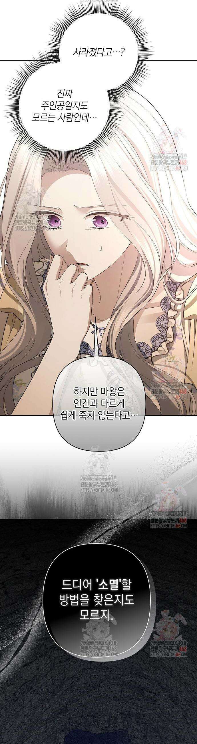 새장 밖의 프레세페 40화 11