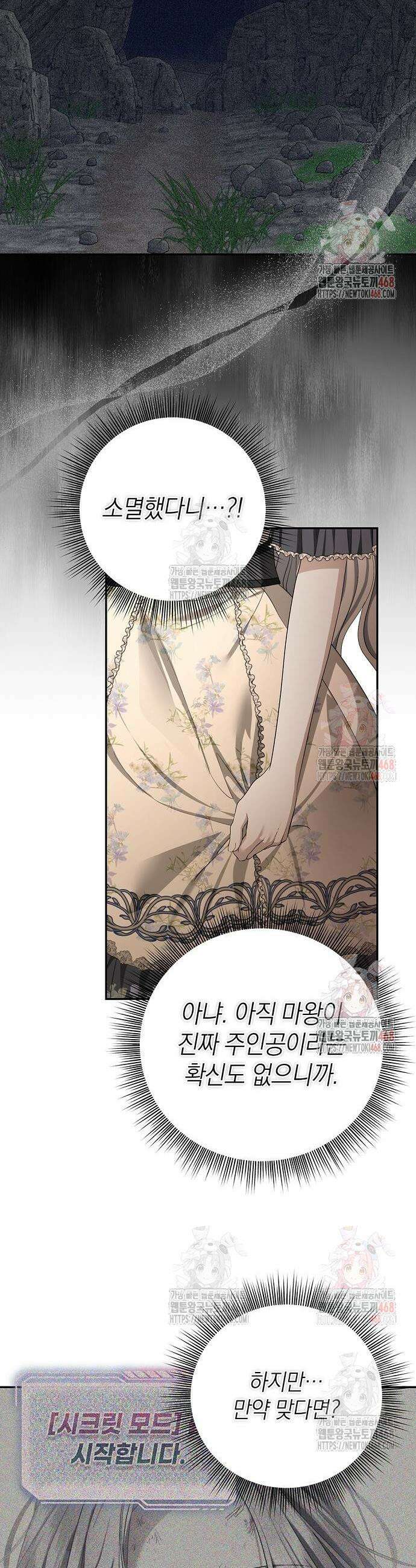 새장 밖의 프레세페 40화 12