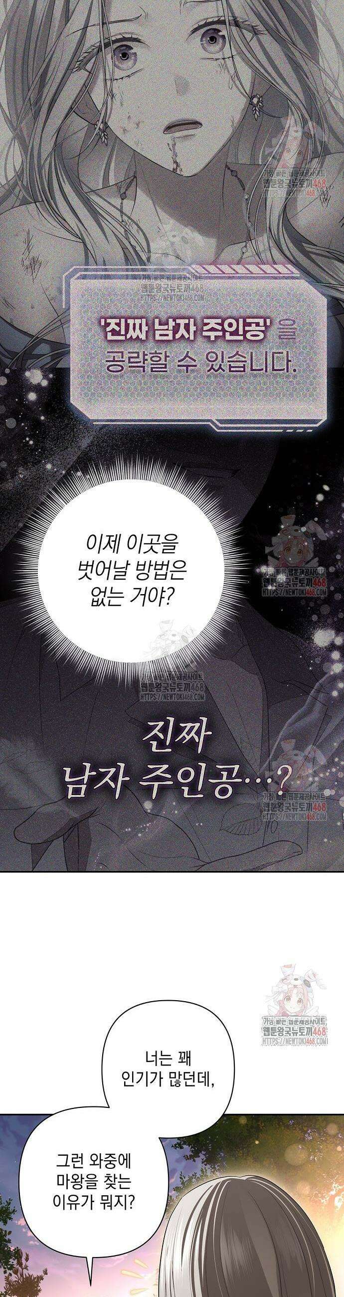 새장 밖의 프레세페 40화 13