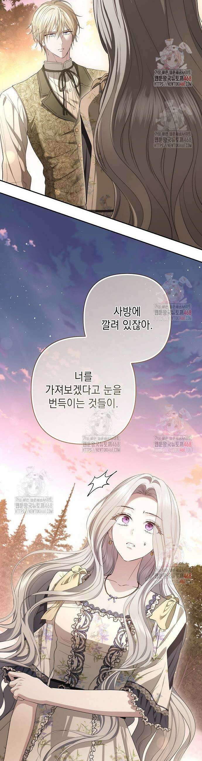 새장 밖의 프레세페 40화 14