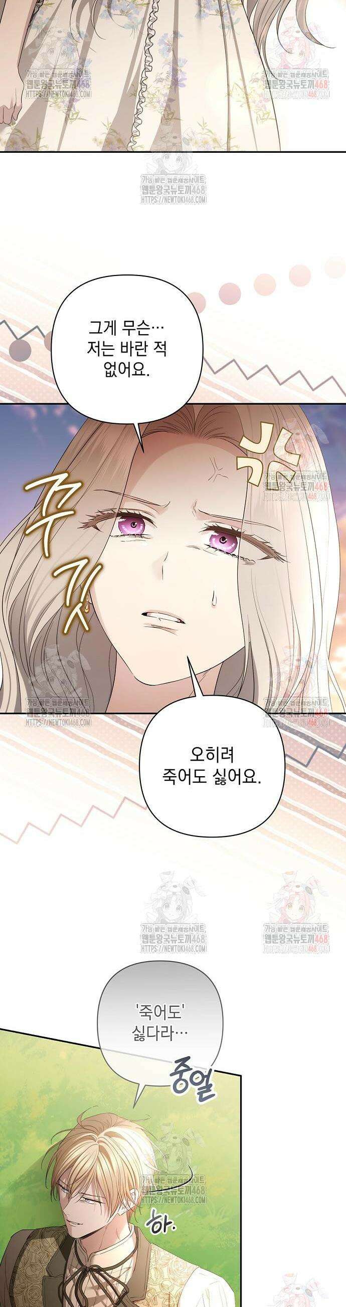 새장 밖의 프레세페 40화 15