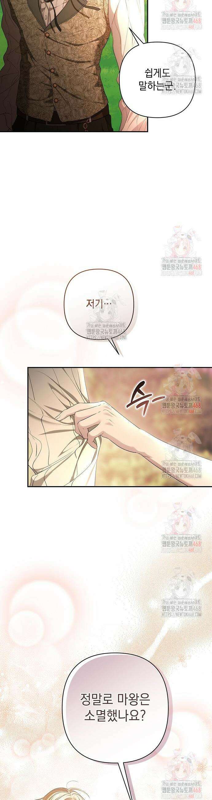 새장 밖의 프레세페 40화 16