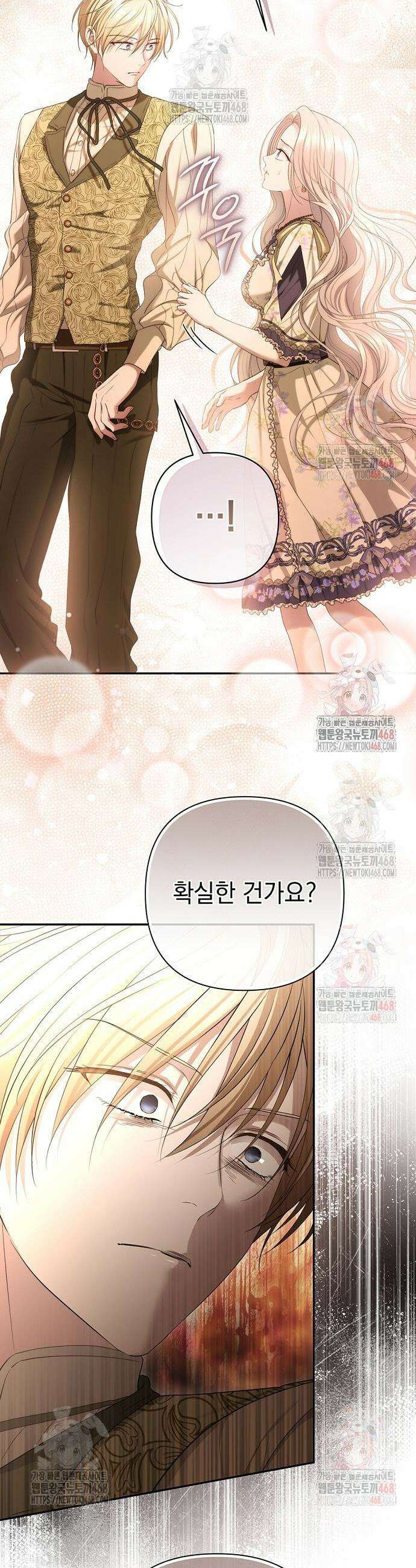 새장 밖의 프레세페 40화 17