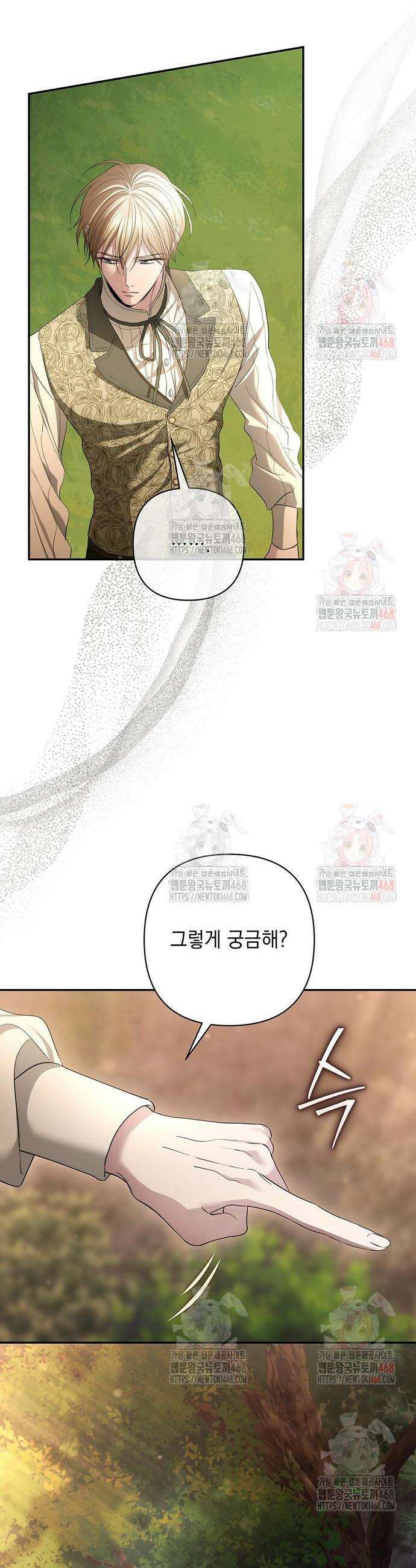 새장 밖의 프레세페 40화 19