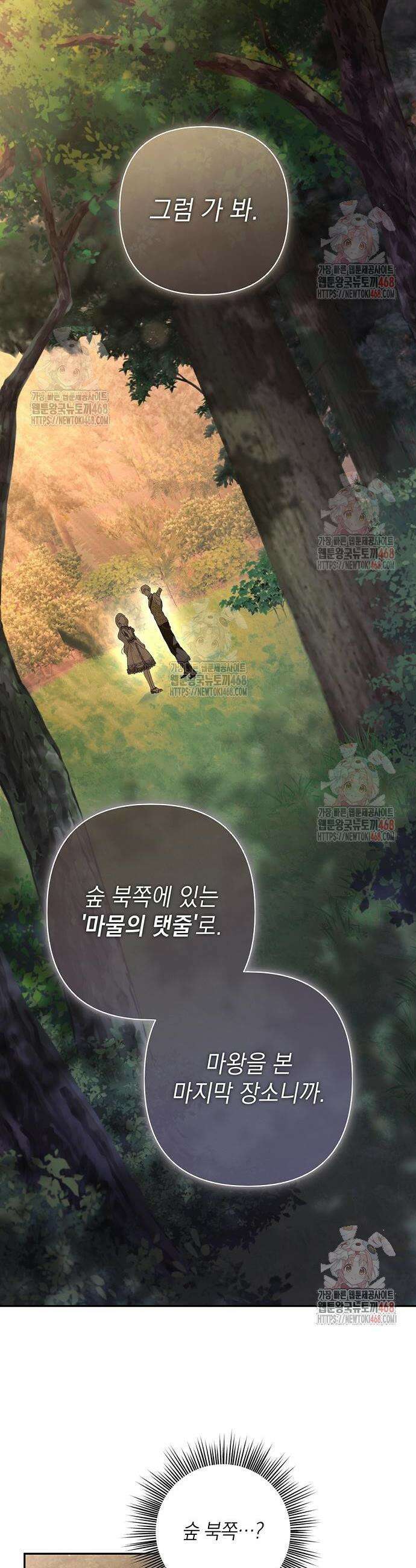 새장 밖의 프레세페 40화 20