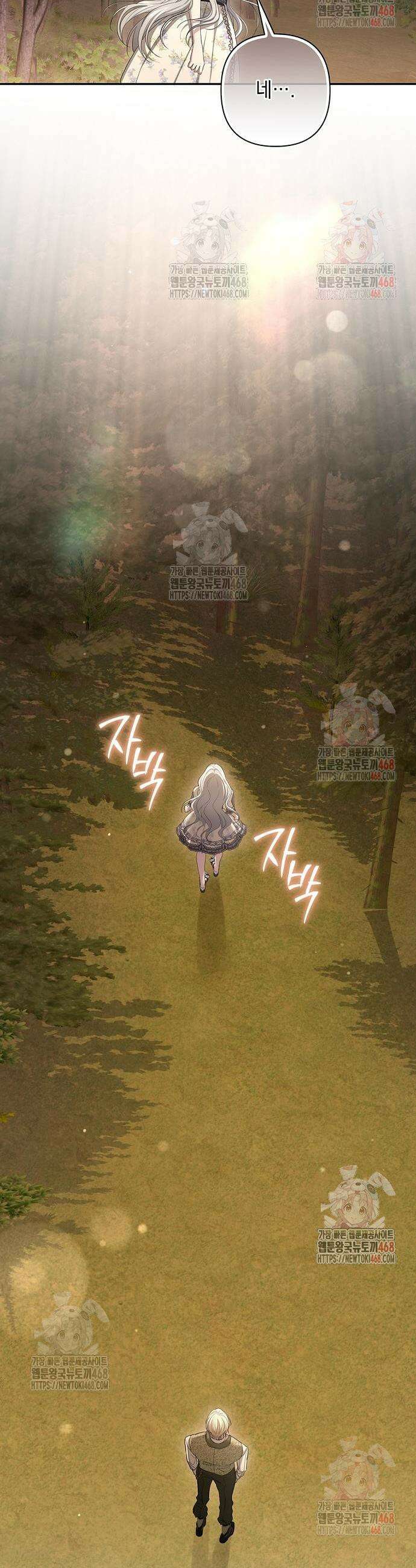 새장 밖의 프레세페 40화 29