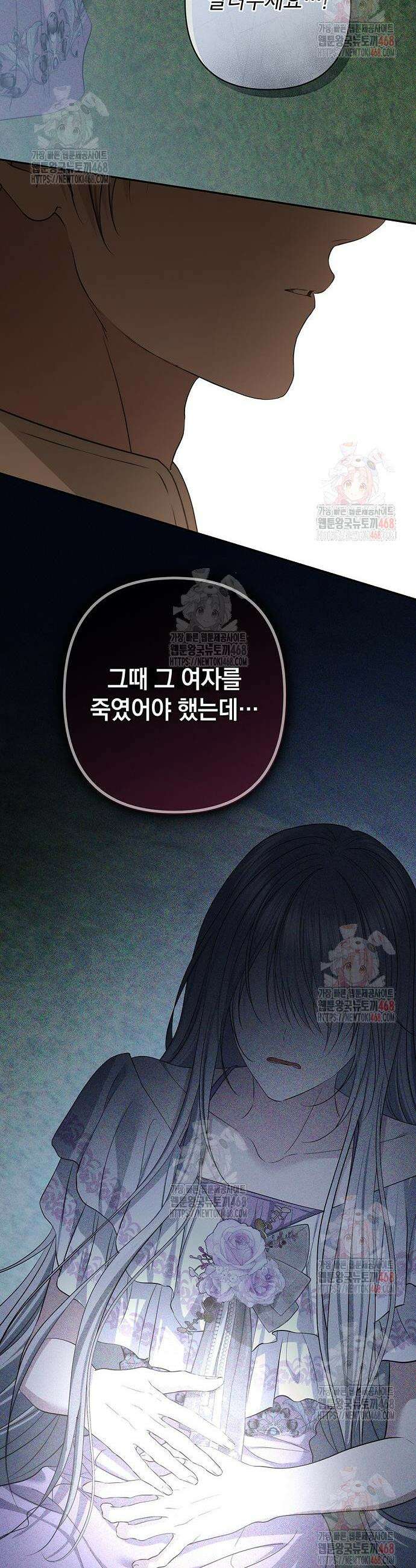 새장 밖의 프레세페 40화 33