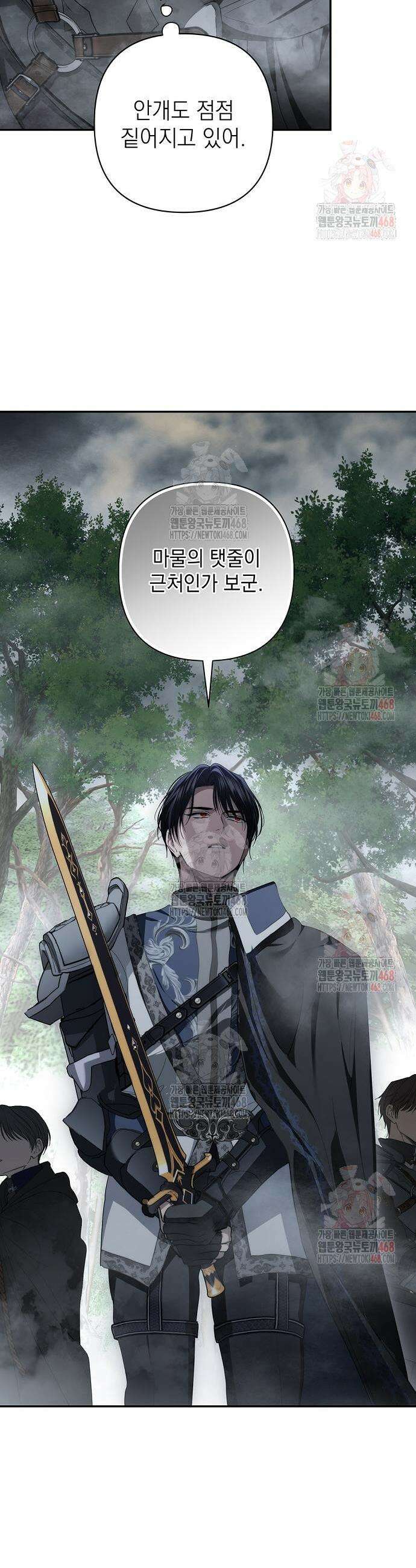 새장 밖의 프레세페 40화 38