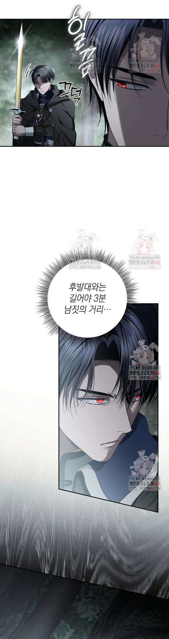 새장 밖의 프레세페 40화 39