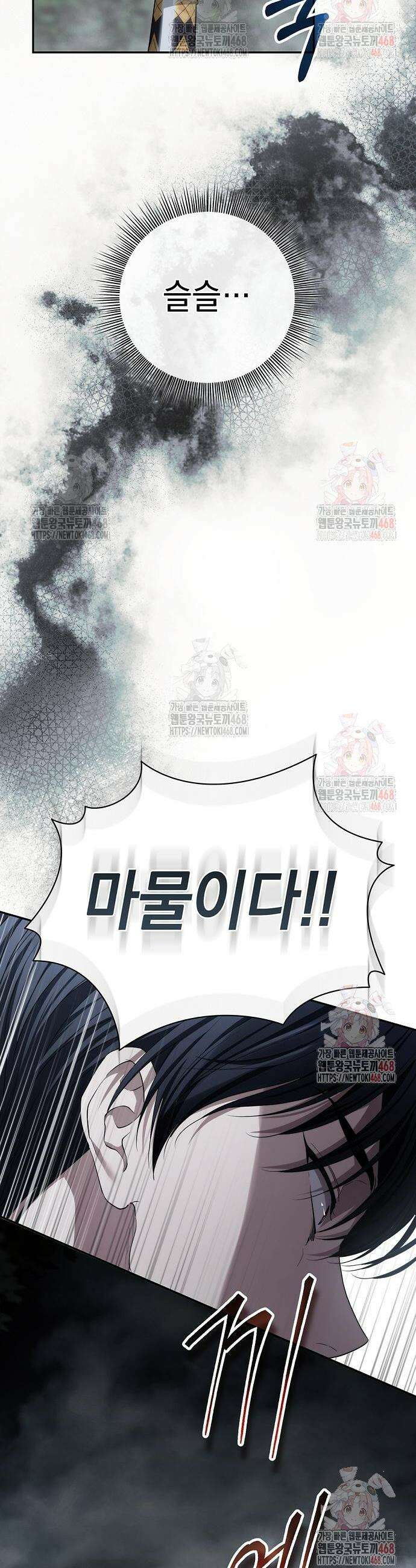 새장 밖의 프레세페 40화 41