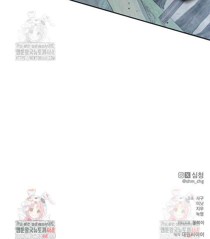 새장 밖의 프레세페 40화 50