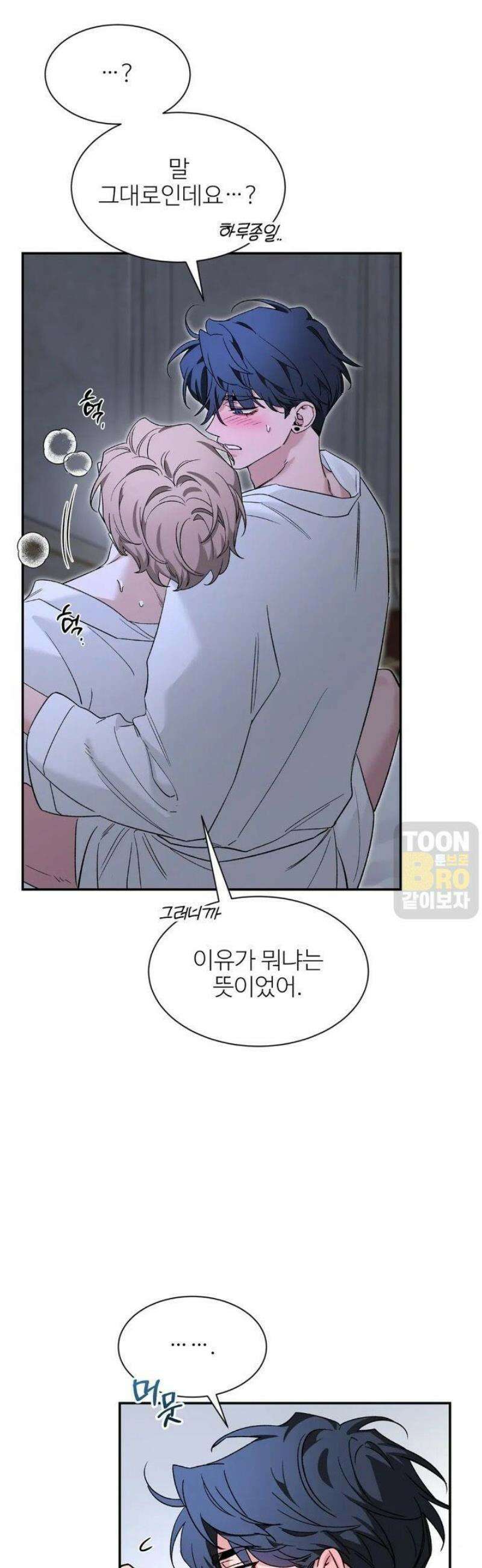 스케치 외전 22화 3