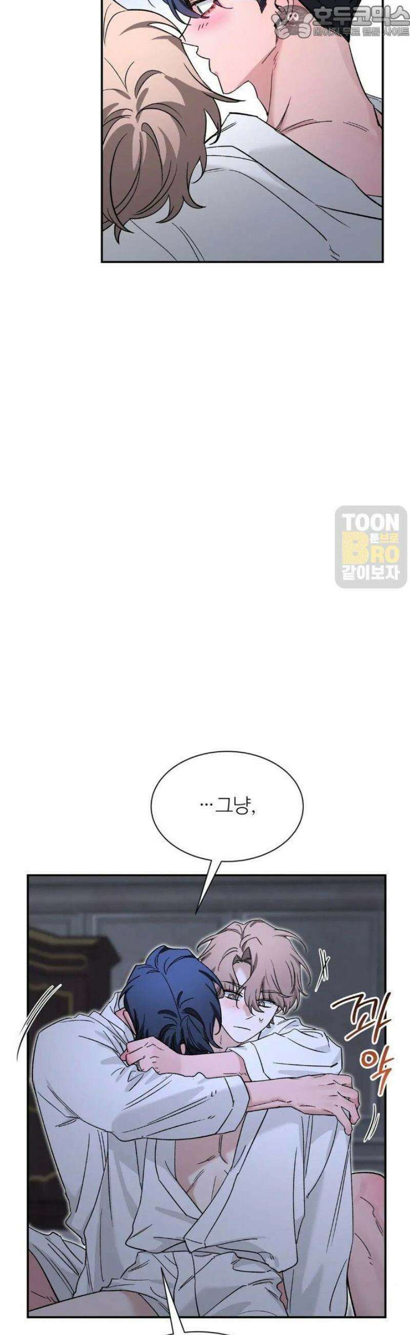 스케치 외전 22화 4