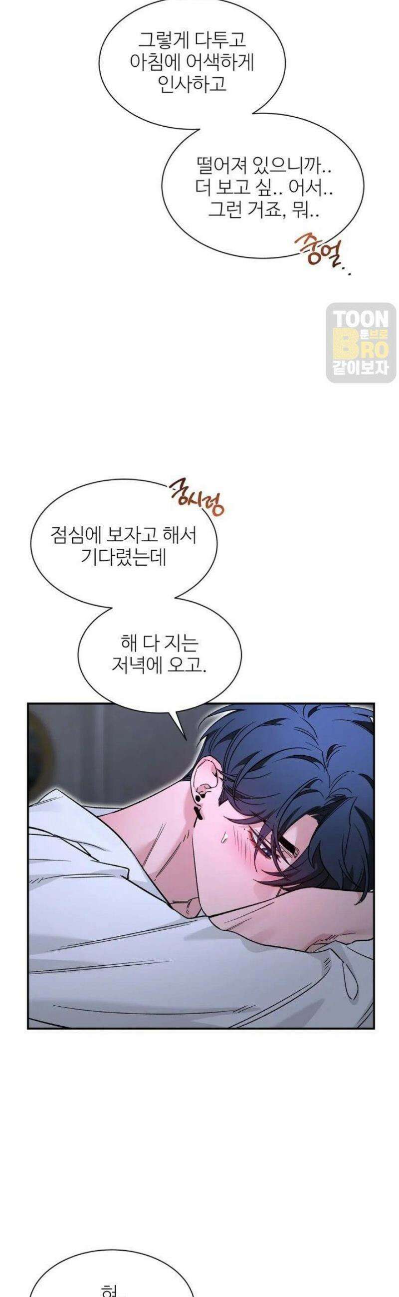 스케치 외전 22화 5