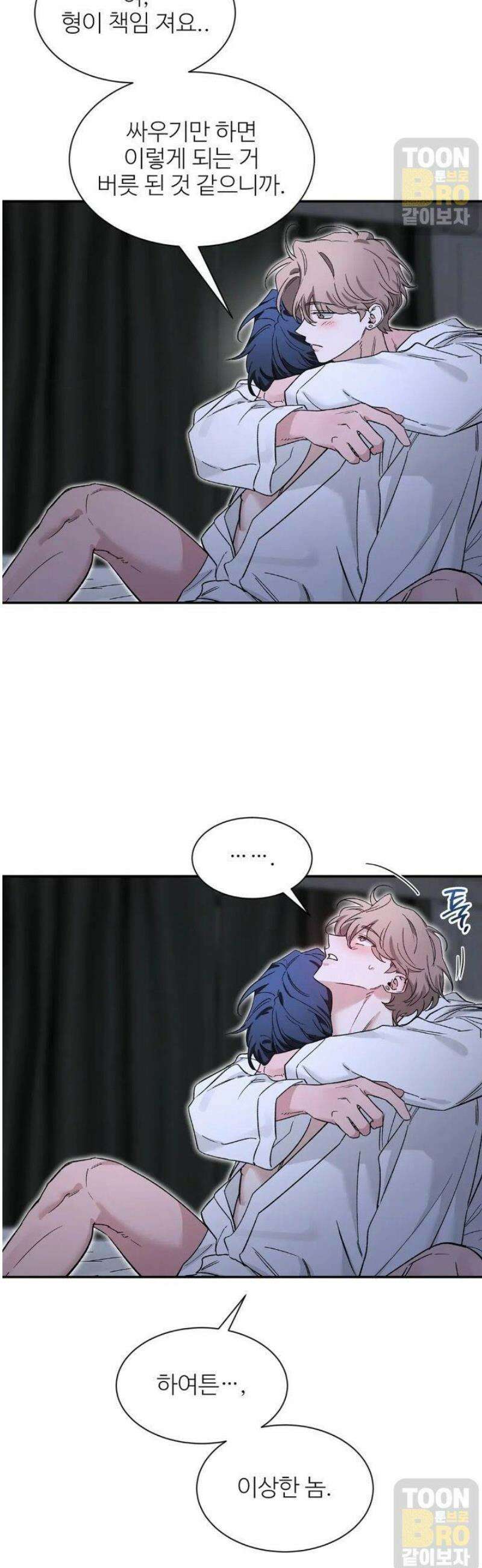 스케치 외전 22화 6