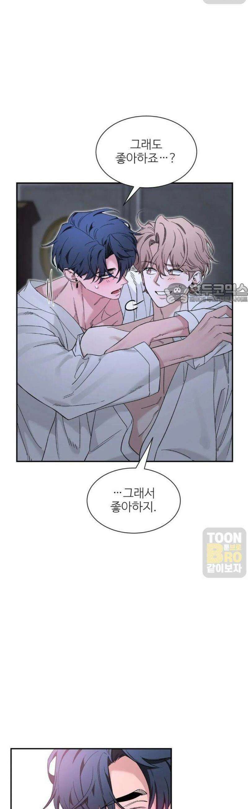 스케치 외전 22화 7