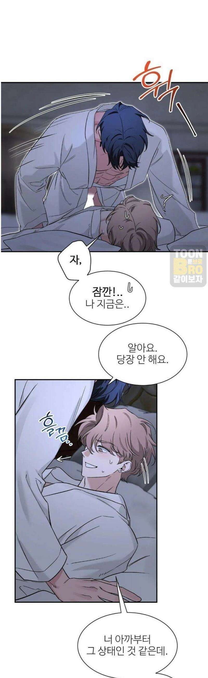 스케치 외전 22화 9