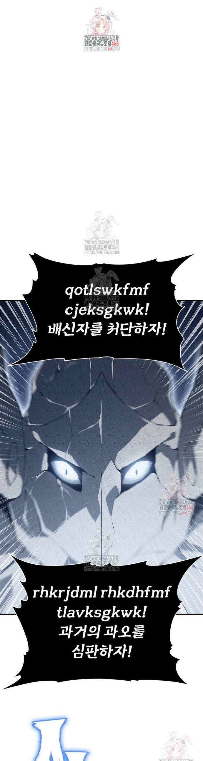 최강 레벨 1 78화 1