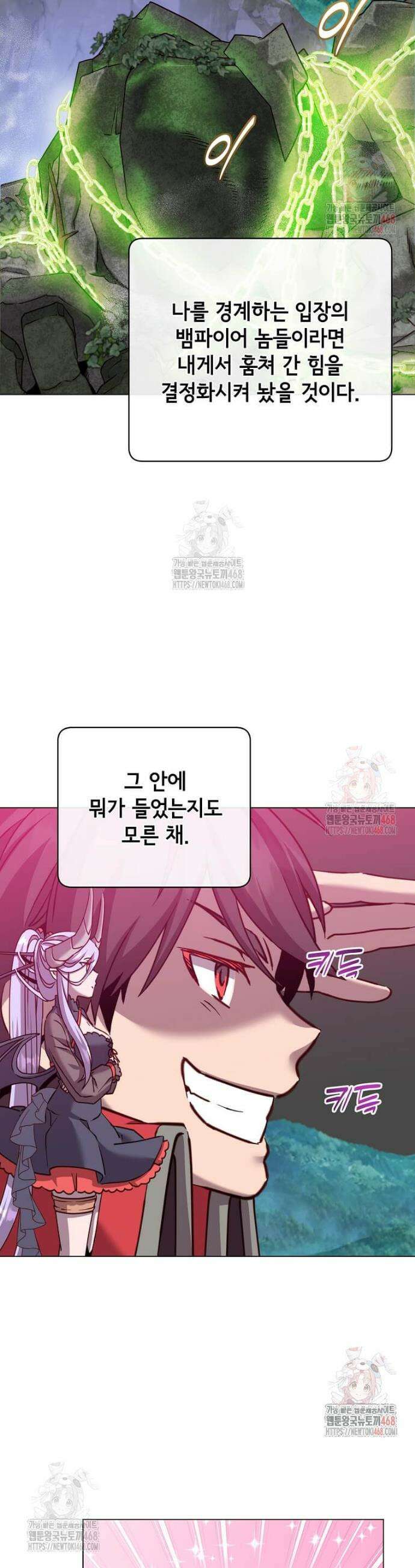 만렙 영웅님께서 귀환하신다! 203화 2