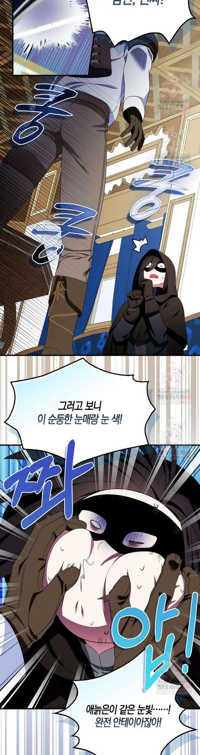 충직한 검이 되려 했는데 108화 2