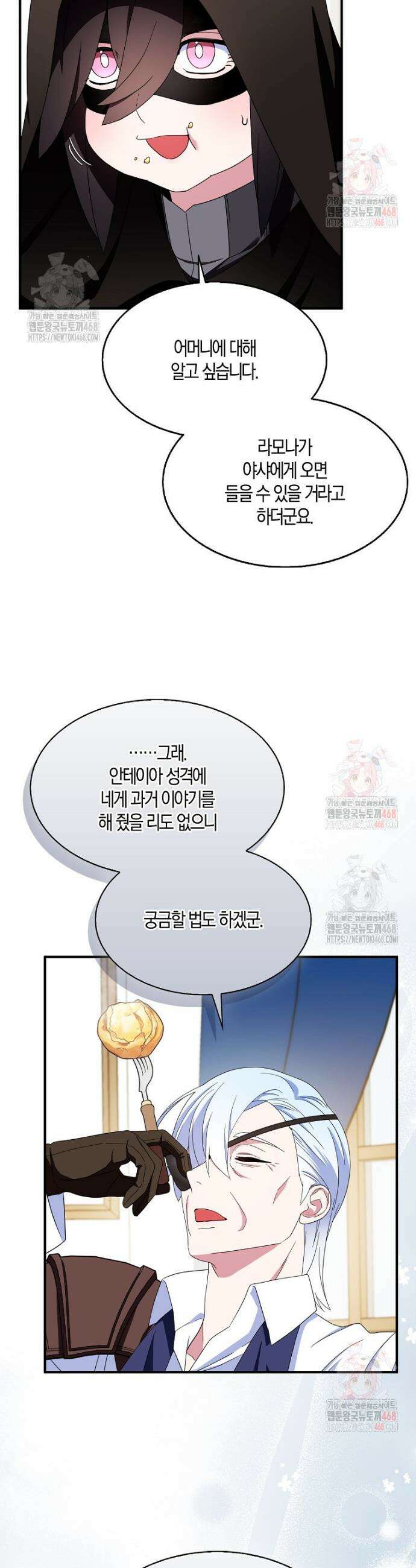 충직한 검이 되려 했는데 108화 7