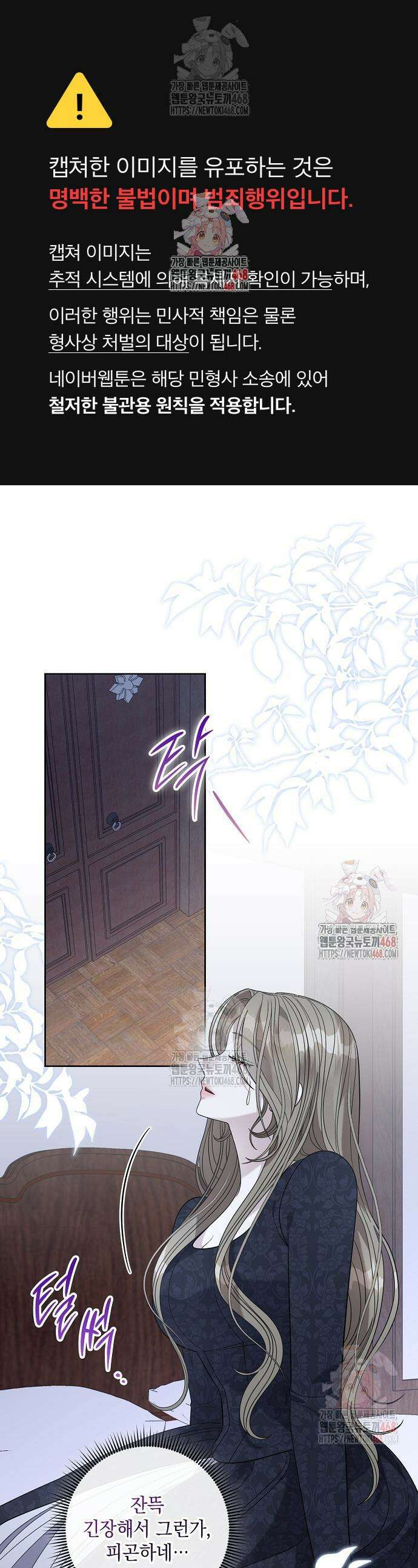 탐닉(네이버) 40화 1
