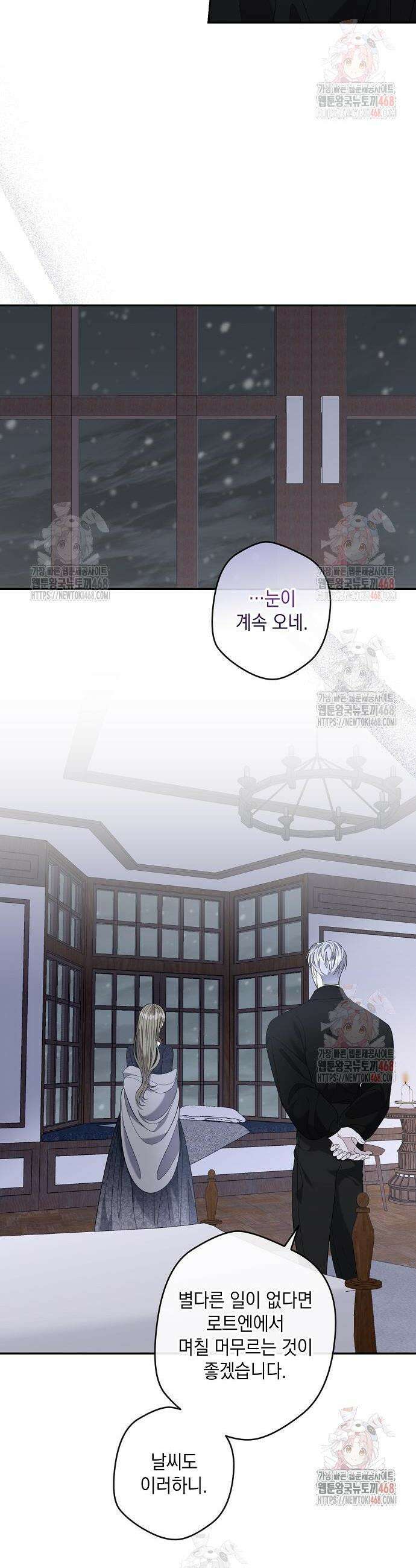 탐닉(네이버) 40화 7