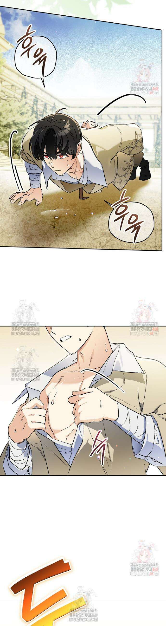 암흑명가 천재 망나니가 되었다 31화 2