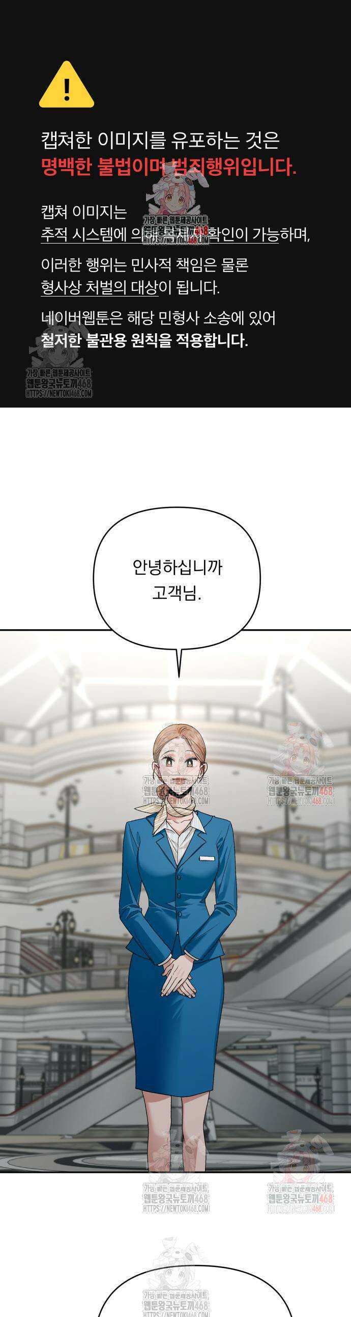 지상낙원 12화 1