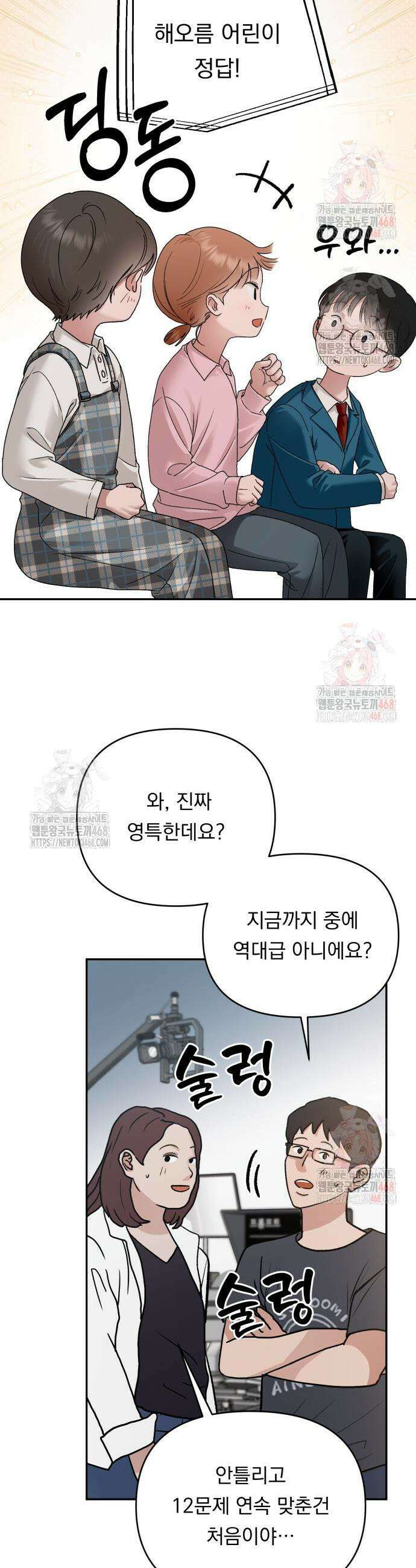 지상낙원 12화 3