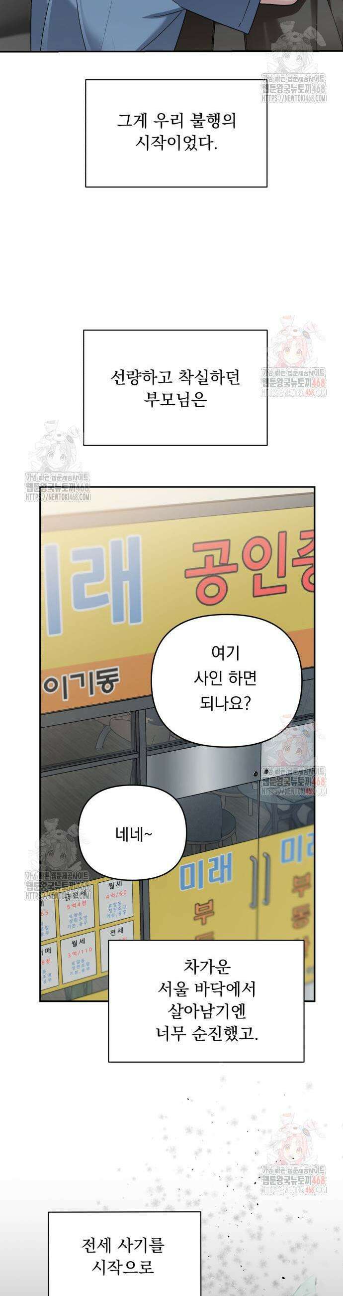 지상낙원 12화 5