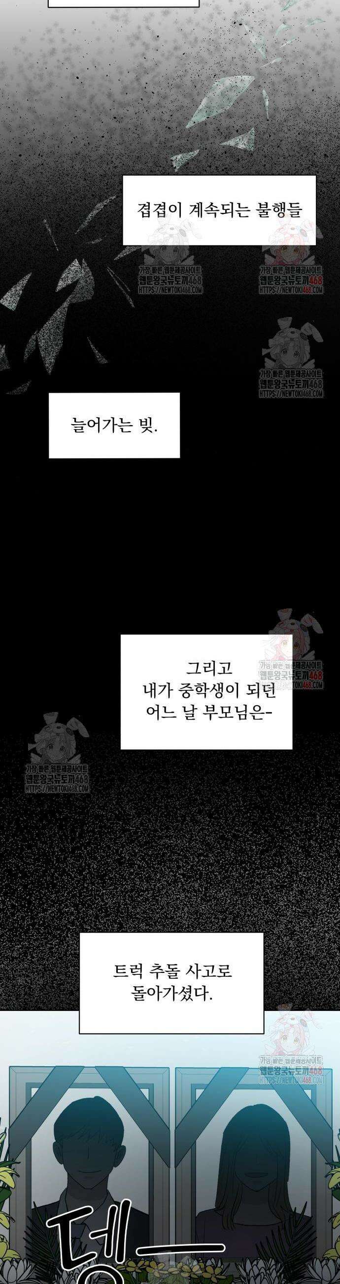 지상낙원 12화 6
