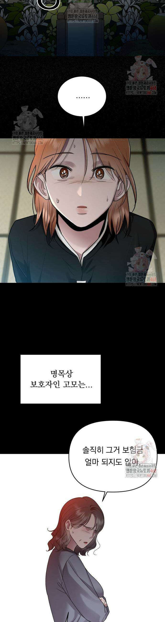 지상낙원 12화 7
