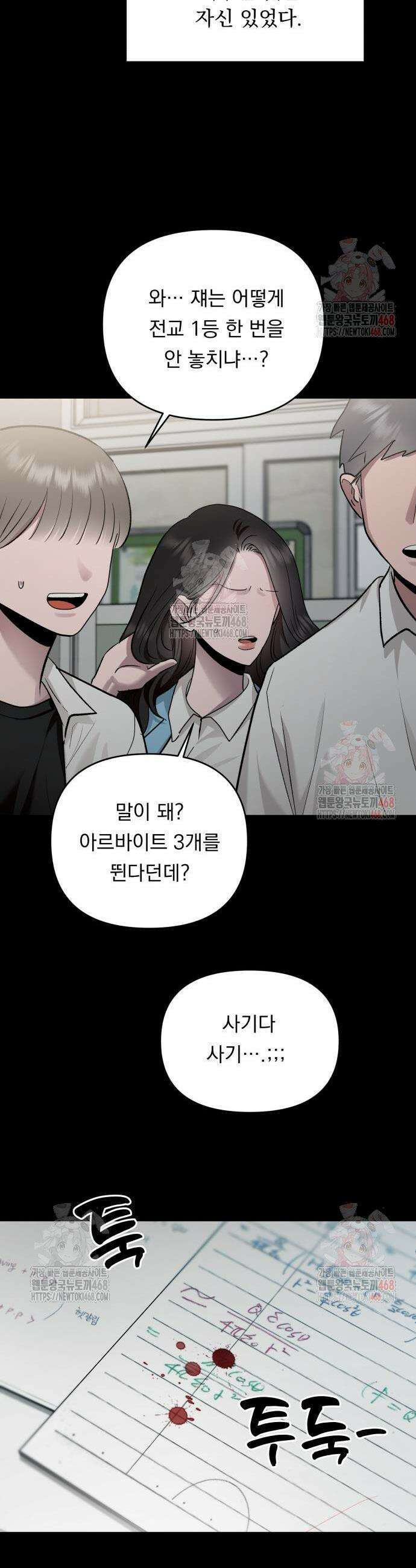 지상낙원 12화 10