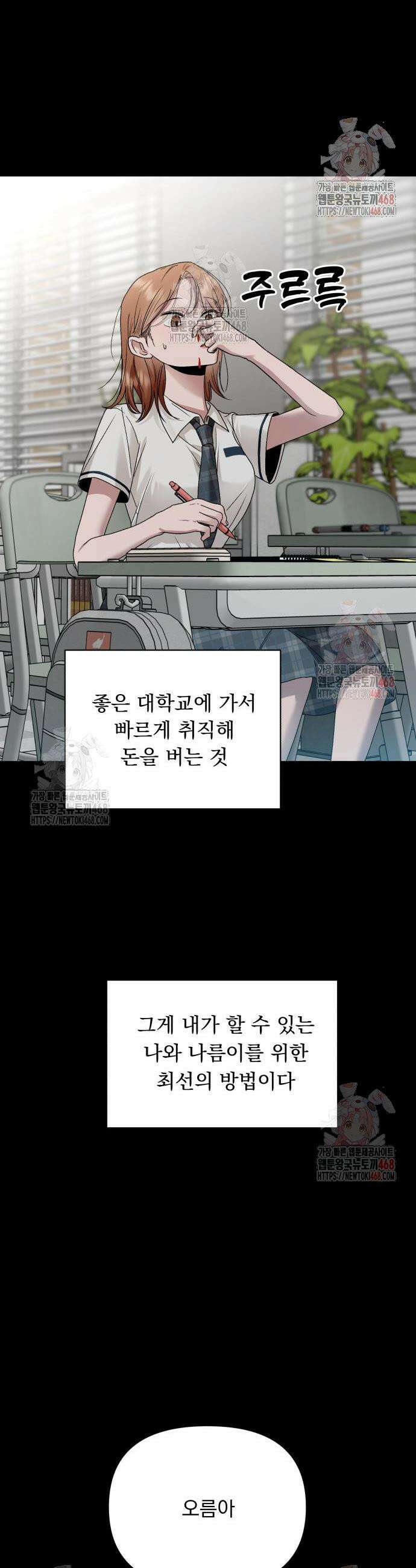 지상낙원 12화 11