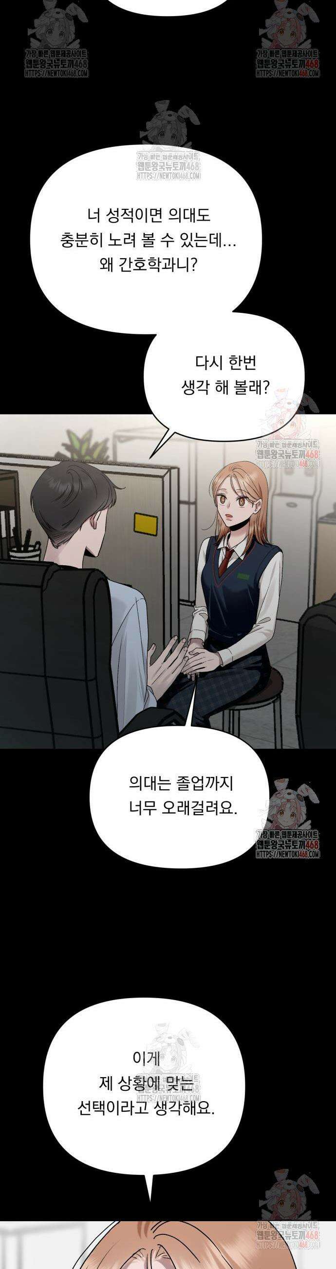 지상낙원 12화 12