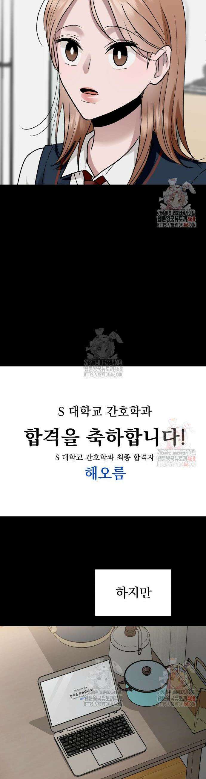 지상낙원 12화 13