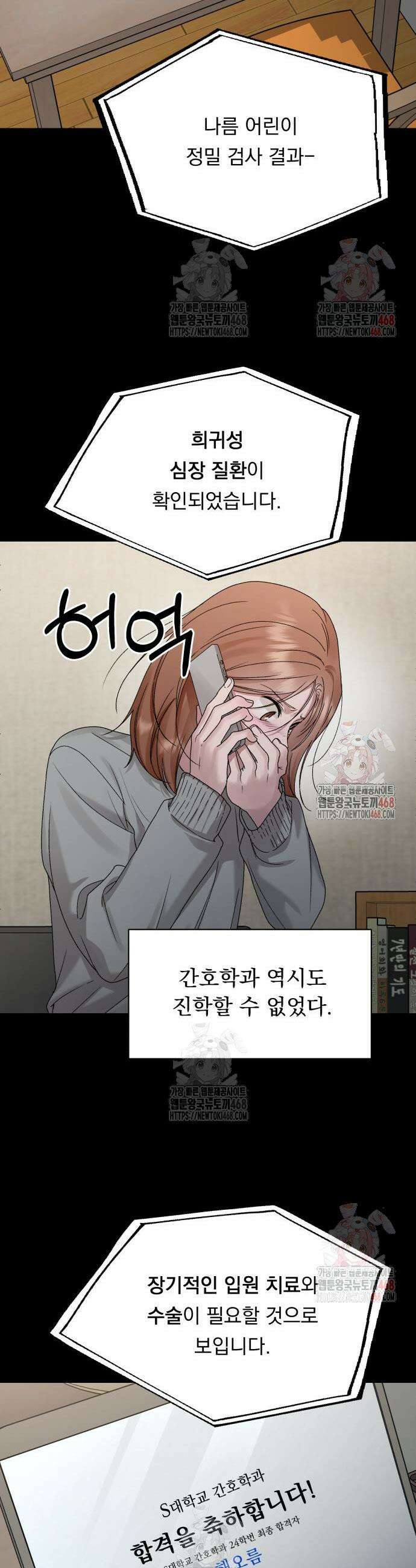 지상낙원 12화 14