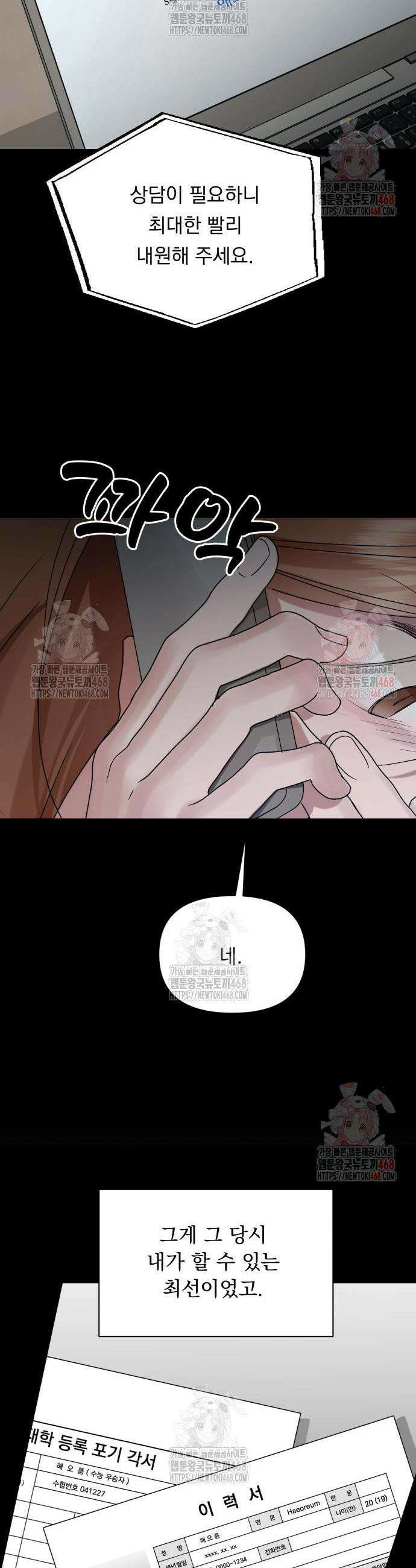 지상낙원 12화 15
