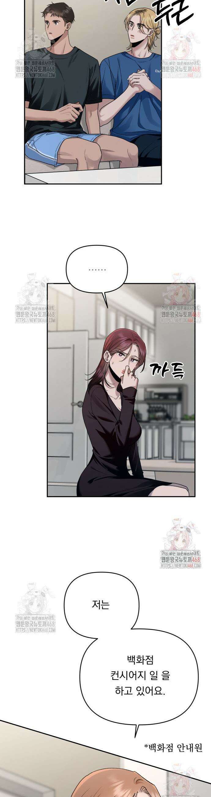 지상낙원 12화 17