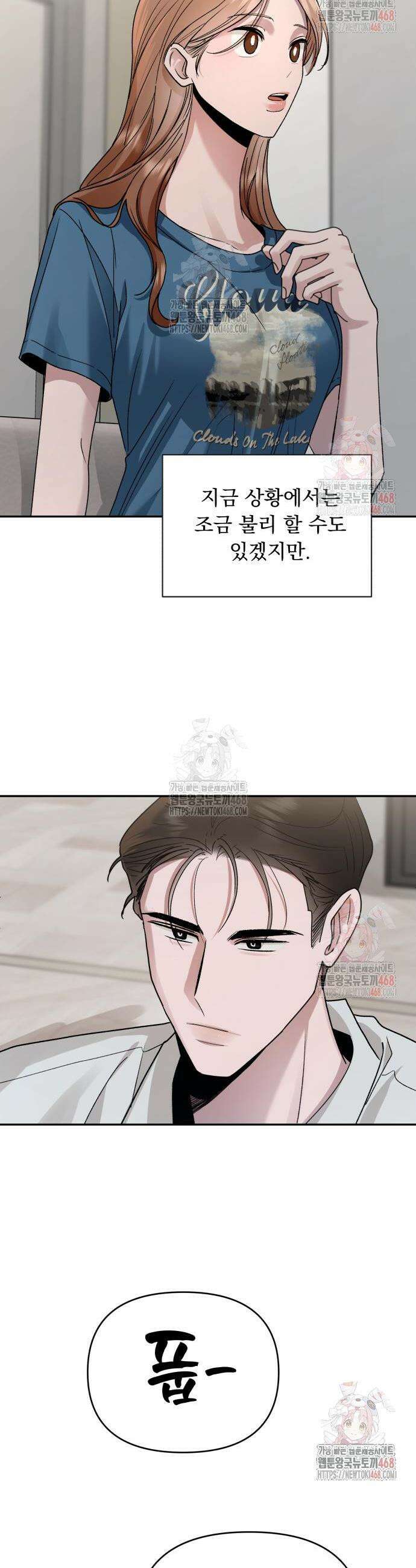 지상낙원 12화 18