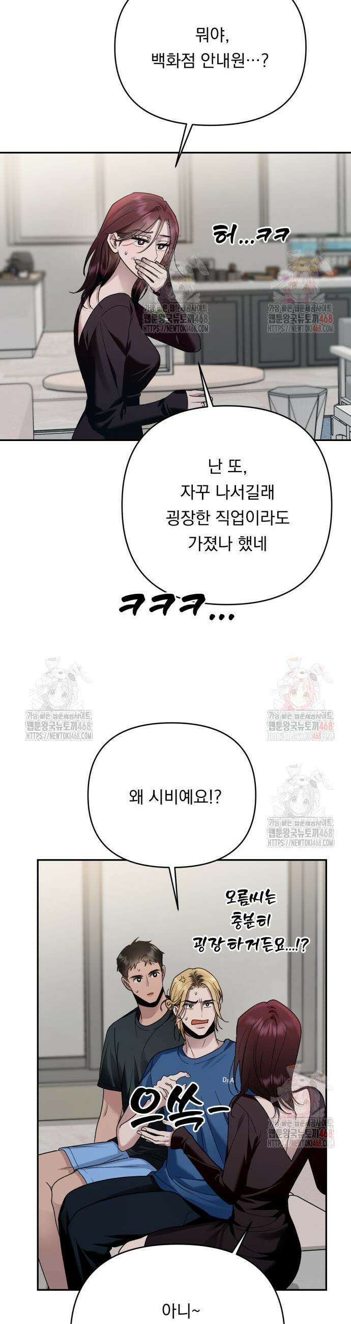 지상낙원 12화 19