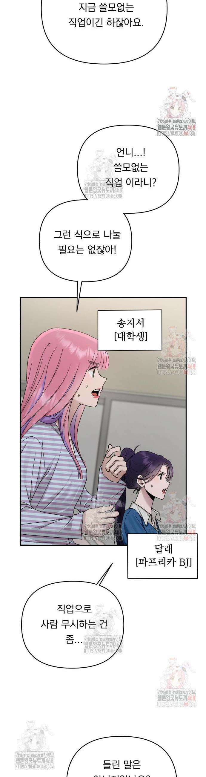지상낙원 12화 20